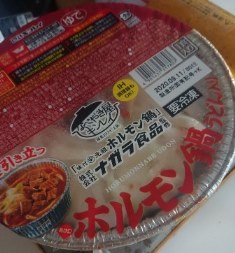 ナガラ ストア ホルモン 鍋 値上げ